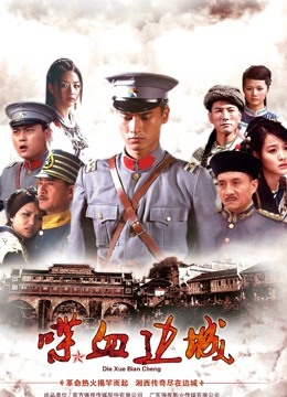 微密圈骚鸡-左公子-1.01-新年巨作 原版（49P,2V,532M）